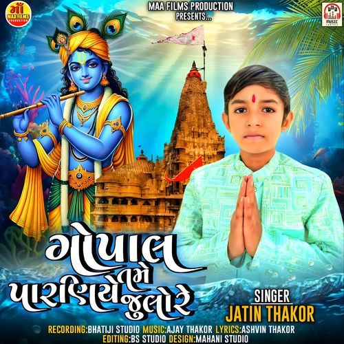 Gopal Tame Paraniye Zulo Re