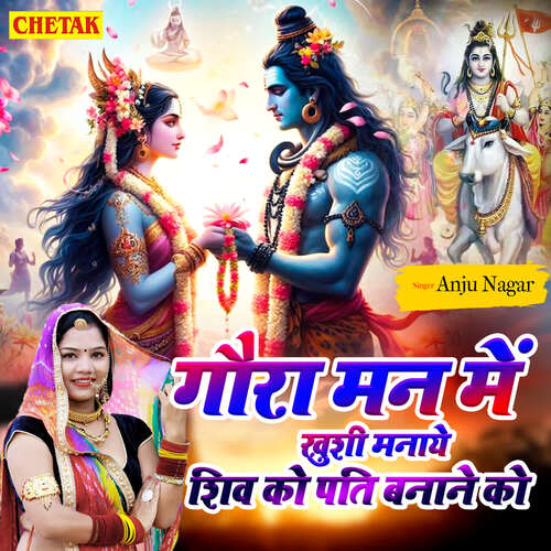 Gora Man Me Khushi Manaye Shiv Ko Pati Banane Ko
