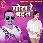 Gora Re Badan (Bhojpuri)