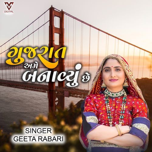 Gujarat Ame Banavyu Chhe