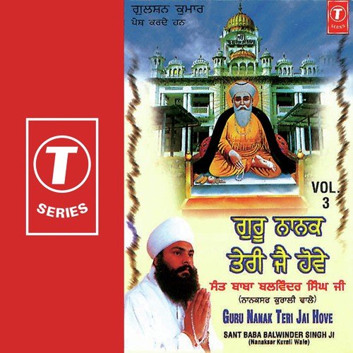 Guru Nanak Teri Jai Hove (Vol. 3)