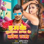 Hamke Bujhtara Anda ke Coach Rajau