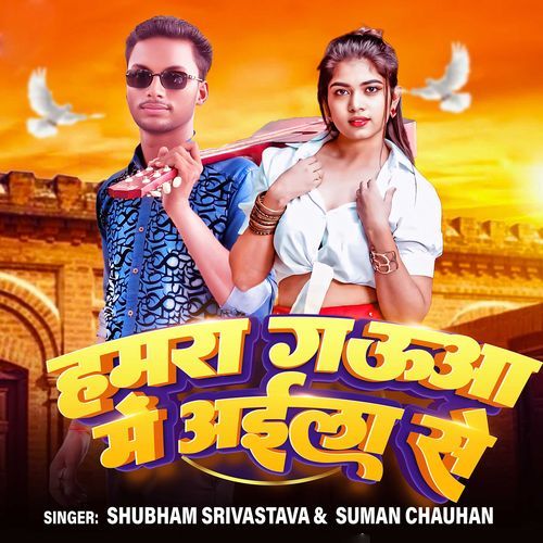 Hamra Gauaa Me Aaila