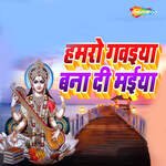 Hamro Gawaiya Bana Di Maiya