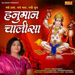 Hanuman Chalisa-PC5eVwdKeAc