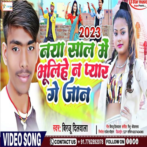 happy new year birju (Bhojpuri song)