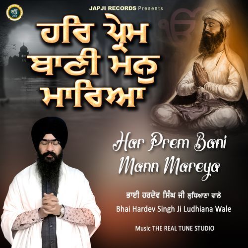 Har Prem Bani Mann Mareya