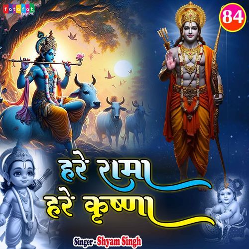 Hare Rama Hare Krishna