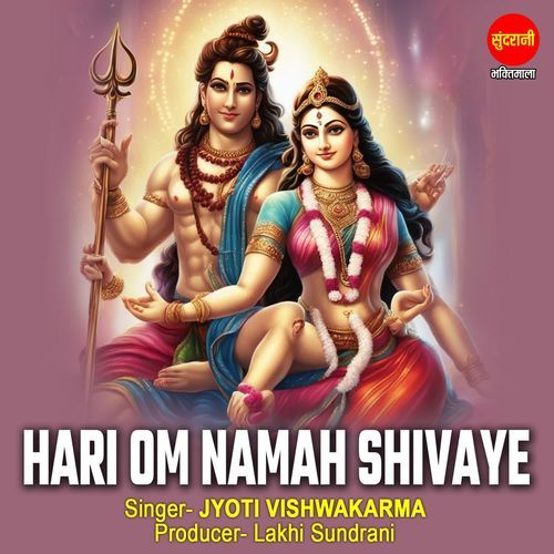 Hari Om Namah Shivaye