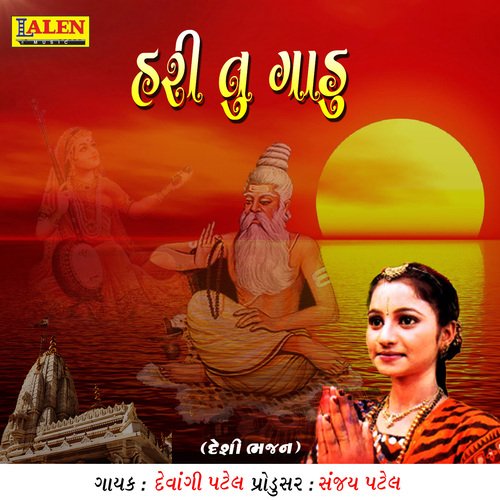Hari Tu Gaadu