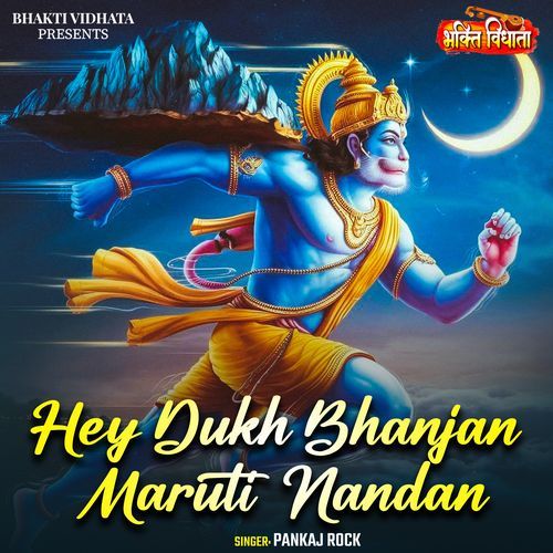 Hey Dukh Bhanjan Maruti Nandan