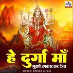 Hey Durge Maa Mujhpe Upkar Kar Dena