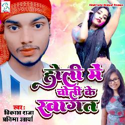 Holi Me Choli Ke Swagat Ba-M1A4UDlocQs