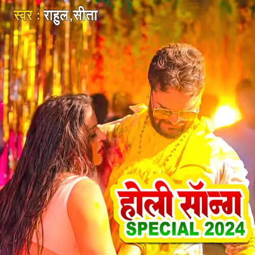 Holi Song Special 2024