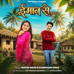 Iman Se by Navin Sahu, Kanchan Joshi