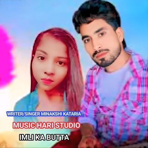 Imli Ka Butta