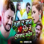 Ja Ae Jan Dil Se Aajad Ka Dem