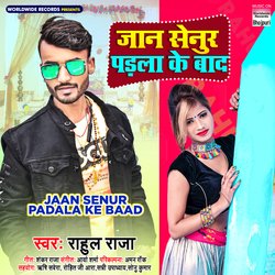 Jaan Senur Padala Ke Baad-GCIqdEZhc3A