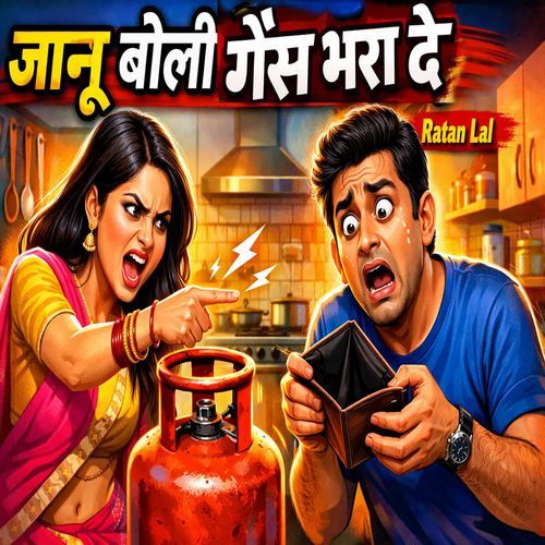 Jaanu Boli Gas Bhara De