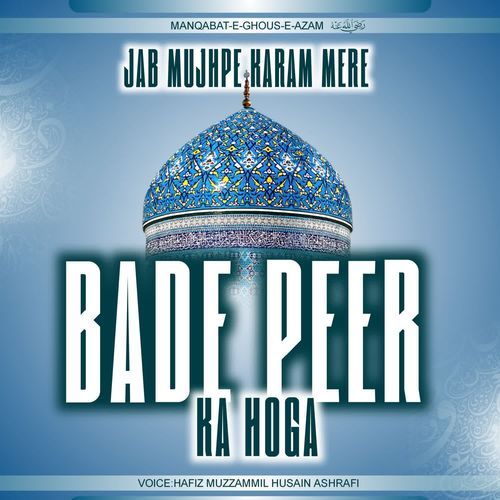 Jab Mujhpe Karam Mere Bade Peer Ka Hoga