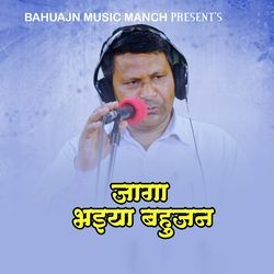 Jaga Bhaiya Bahujan