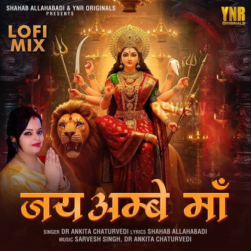 Jai Ambe Maa Lofi Mix