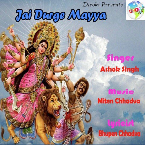 Jai Durge Mayya