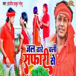 Jal Dhare Chali Safari Se