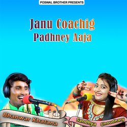 Janu Coaching Padhney Aaja-HiARdxpHdlE