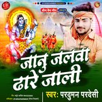 Janu Jalwa Dhare Jali (Bhojpuri)