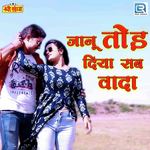 Janu Tod Diya Sab Wada