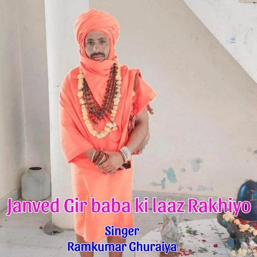 Janved gir baba ki laaz rakhiyo