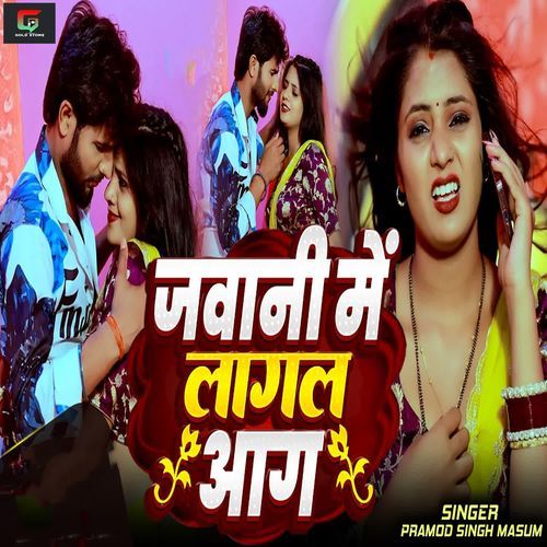 Jawani Me Lagal Aag