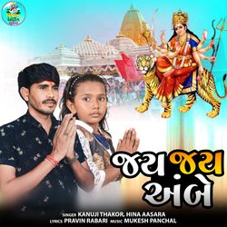 Jay Jay Ambe-Qg8qZENpZX0