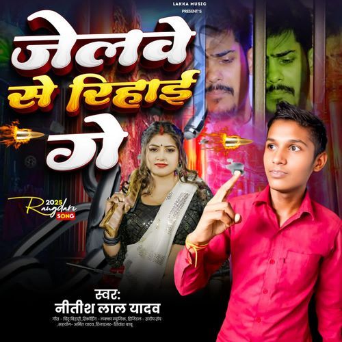 Jelbe Se Rihai Ge