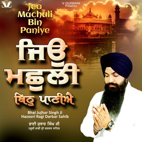 Jeo Machuli Bin Paniye