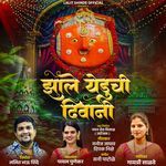 Jhale Yeduchi Diwani