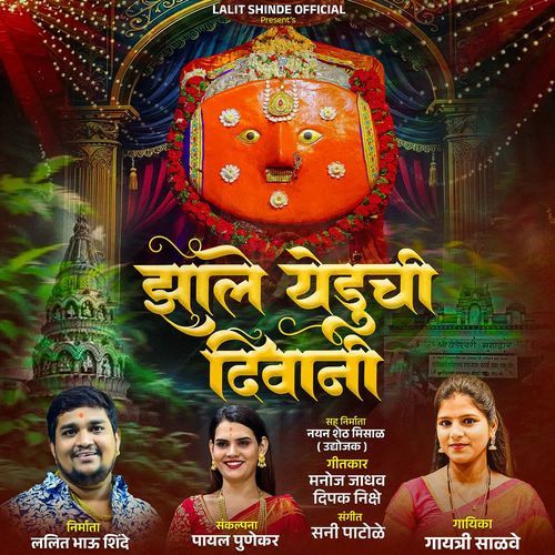 Jhale Yeduchi Diwani