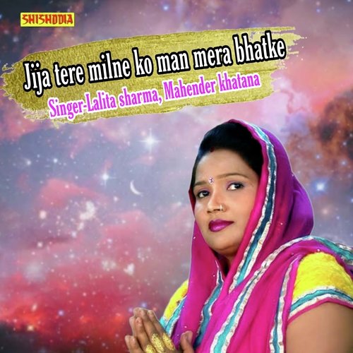 Jija Tere Milne Ko Man Mera Bhatke