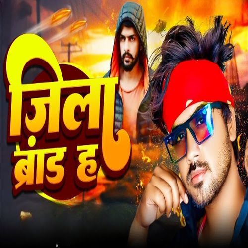 Jila Brand H