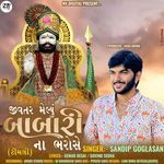 Jivtar Melyu Babari Na Bharose