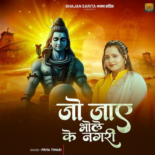 Jo Jaye Bhole Ke Nagari