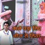 KAAN PADA LIYE JOG LE LIYA