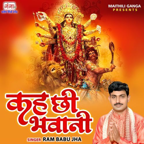 Kaha Chhi Bhawani (Studio)