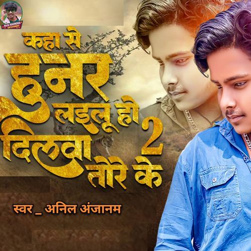 Kaha Se Hunar Lailu ho Dilwa Tode Ke 2