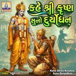 Kahe Shree Krushna Suno Duryodhan