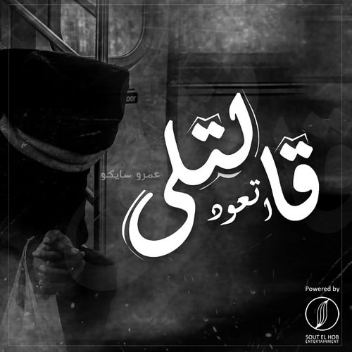 Kaletly Etaawed cover art