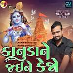 Kanuda Ne Jayne Kejo