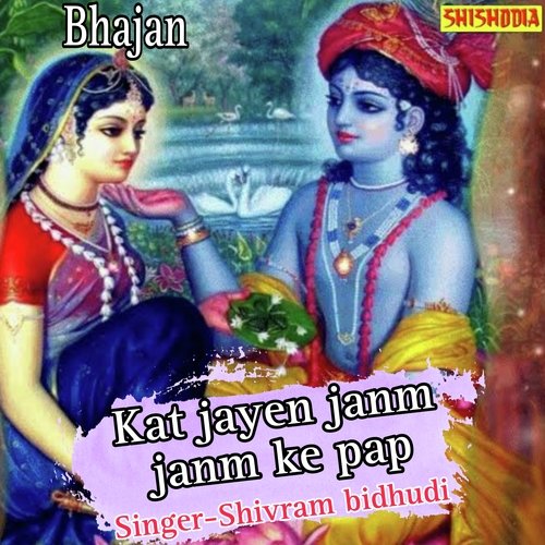 Kat jayen janm janm ke pap
