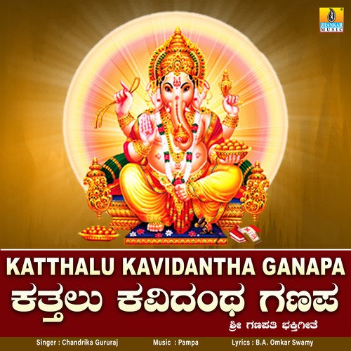 Katthalu Kavidantha Ganapa - Single